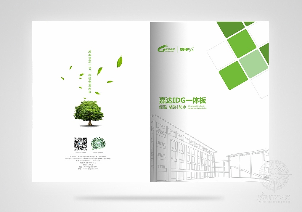 綠色科技，筑夢未來——環保節能科技畫冊設計全方位解析
