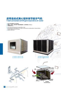 環保節能新篇章 軸流與離心環?？照{技術解析